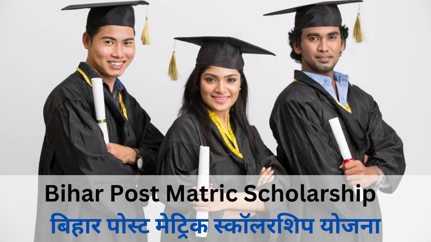 Bihar Post Matric Scholarship 20222023 बिहार पोस्ट मेट्रिक स्कॉलरशिप योजना