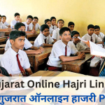 SSA Gujarat Online Hajri Link Login SSA गुजरात ऑनलाइन हाजरी Portal