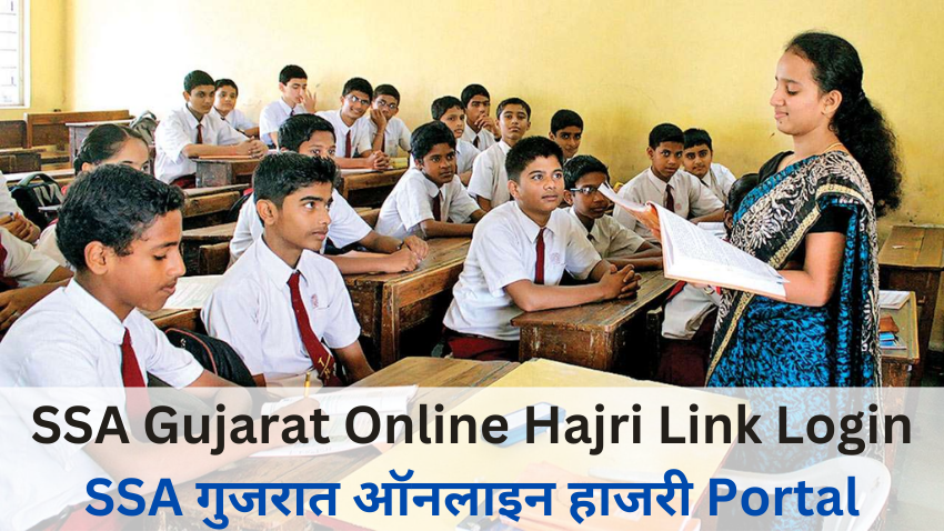 SSA Gujarat Online Hajri Link Login SSA गुजरात ऑनलाइन हाजरी Portal