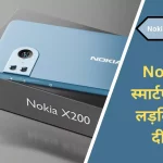 Nokia X200 Ultra 5G smartphone