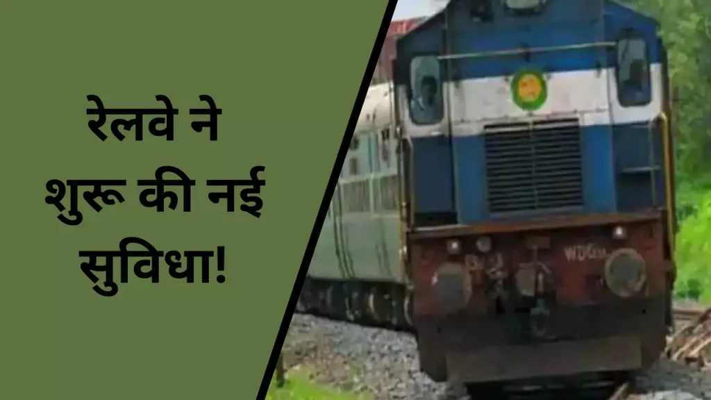 indian railway