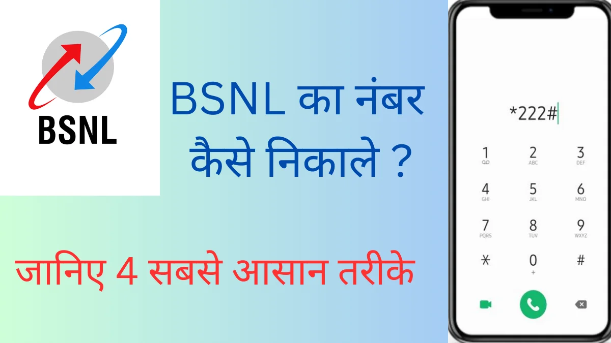 BSNL Number Details